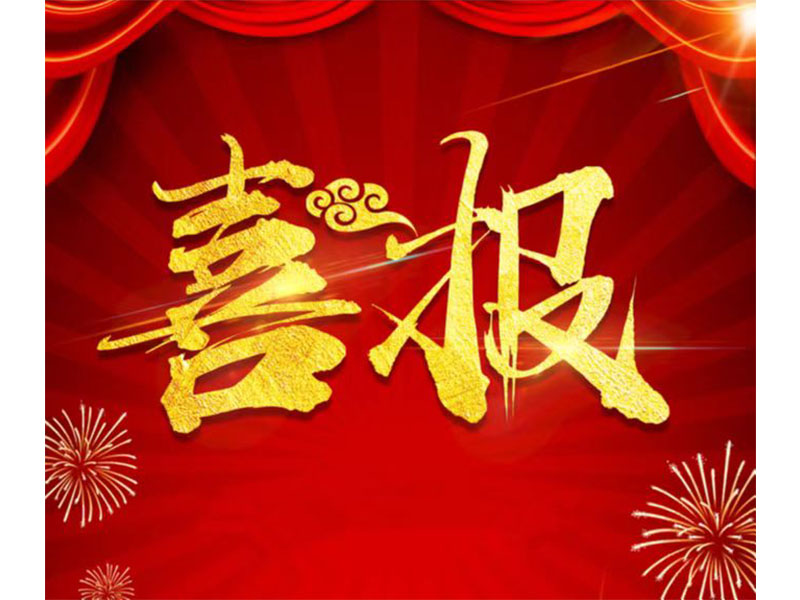 新鄉(xiāng)通達(dá)中標(biāo)科隆新能源ERP項(xiàng)目，U9Cloud又添新能源行業(yè)客戶