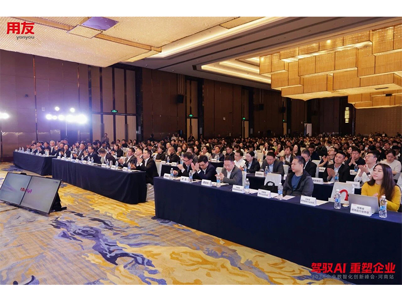 駕馭 AI 重塑企業(yè) 智賦中原｜2026 企業(yè)數(shù)智化創(chuàng)新峰會?河南站圓滿落幕！